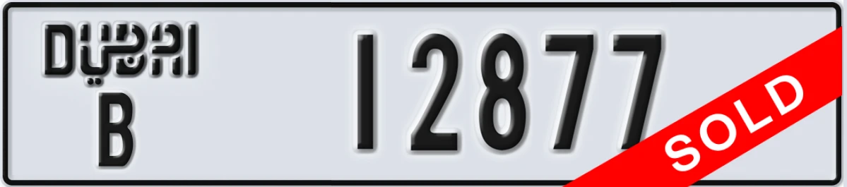 UAE License Plate Dubai B 12877