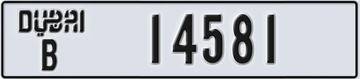 UAE License Plate Dubai B 14581