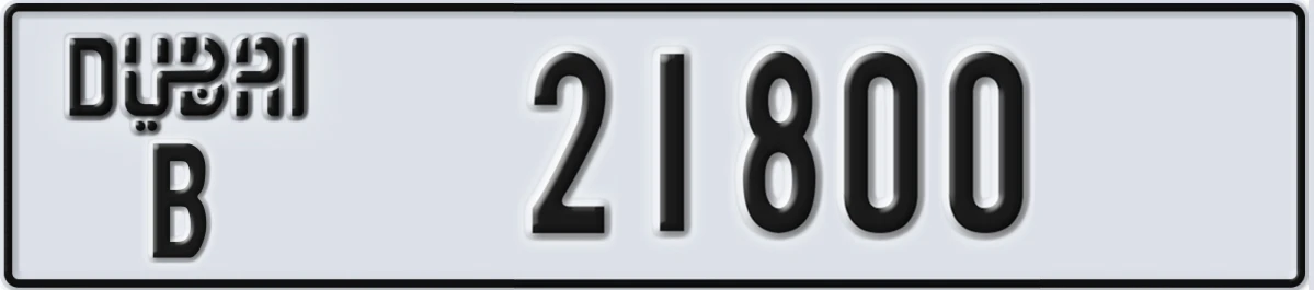 UAE License Plate Dubai B 21800