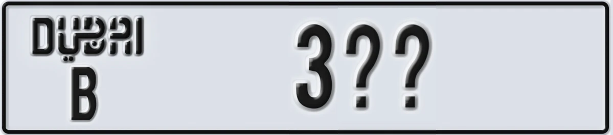 UAE License Plate Dubai B 3@@