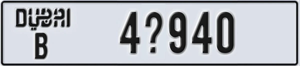 UAE License Plate Dubai B 4@940
