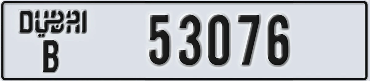UAE License Plate Dubai B 53076