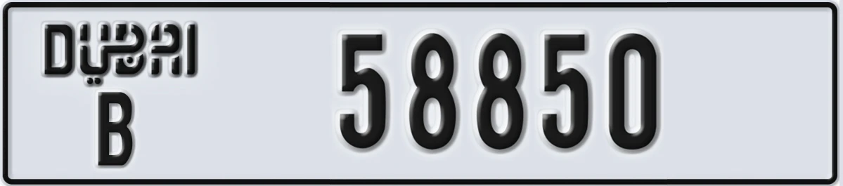 UAE License Plate Dubai B 58850
