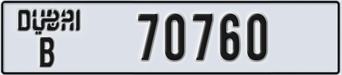 UAE License Plate Dubai B 70760