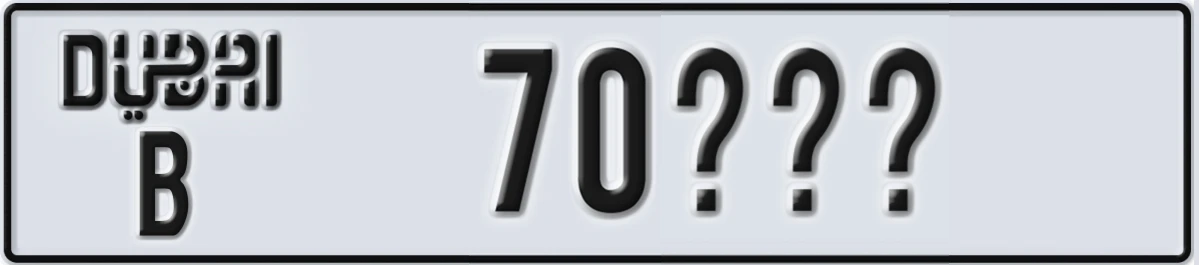 UAE License Plate Dubai B 70@@@