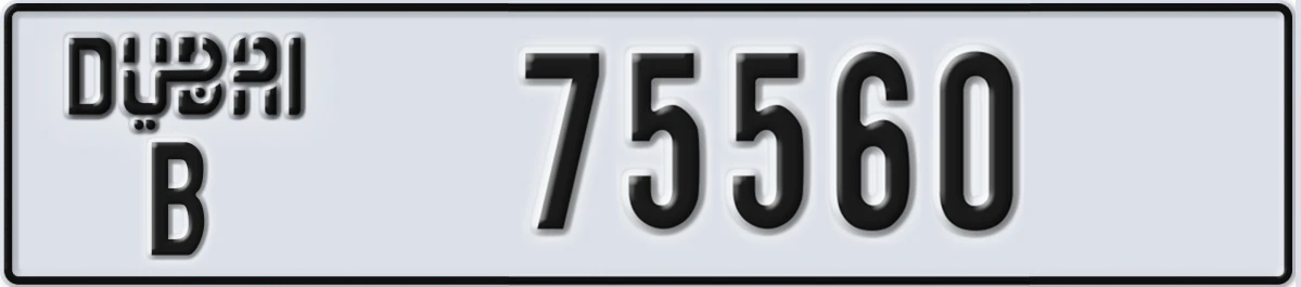 UAE License Plate Dubai B 75560