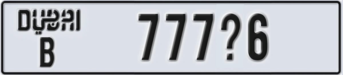 UAE License Plate Dubai B 777@6