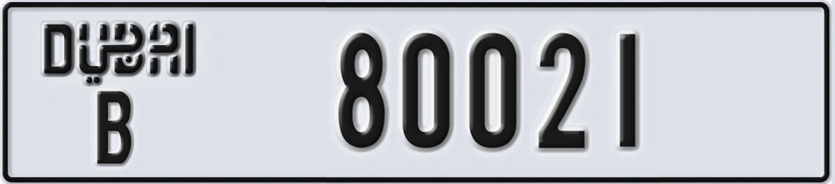 UAE License Plate Dubai B 80021