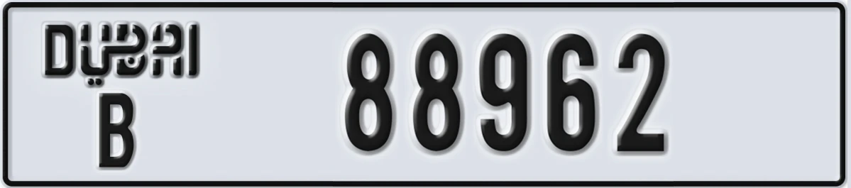 UAE License Plate Dubai B 88962