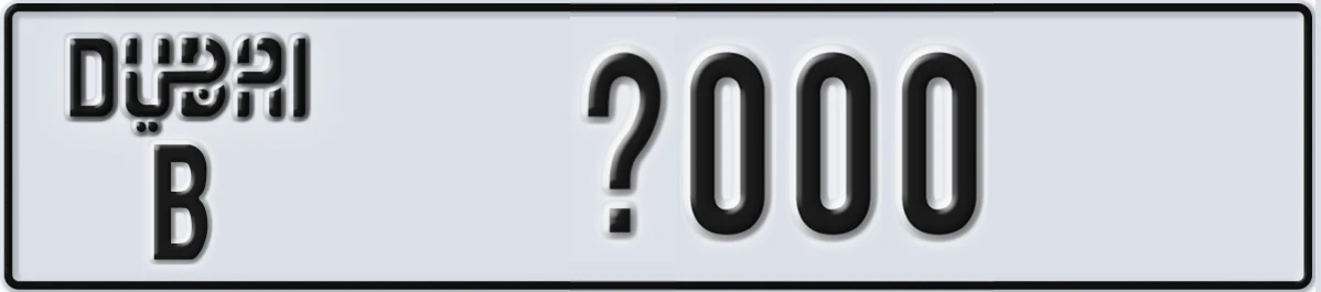 UAE License Plate Dubai B @000