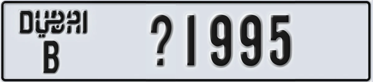 UAE License Plate Dubai B @1995