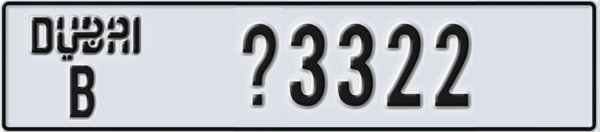 UAE License Plate Dubai B @3322