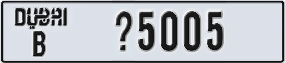 UAE License Plate Dubai B @5005