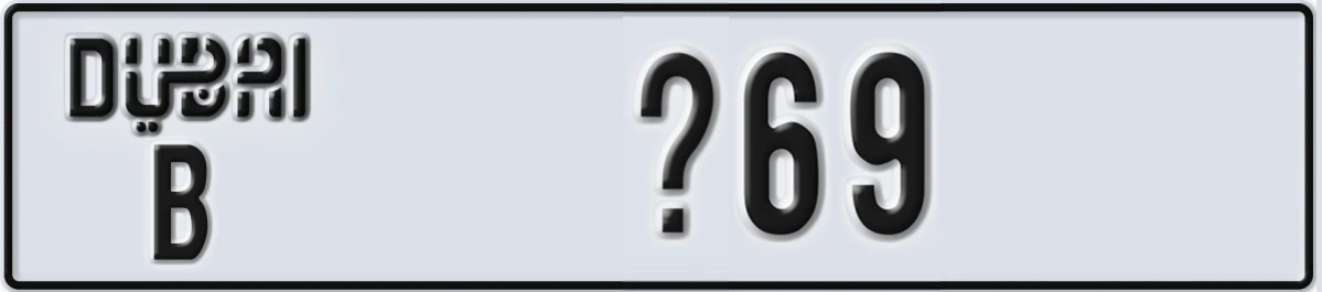 UAE License Plate Dubai B @69
