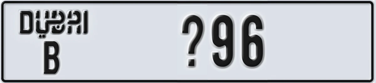 UAE License Plate Dubai B @96