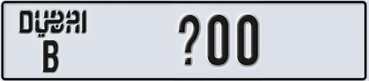 UAE License Plate Dubai B X00