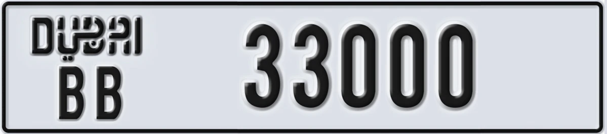 UAE License Plate Dubai BB 33000