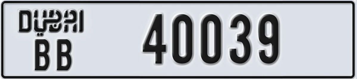 لوحة ترخيص الإمارات العربية المتحدة Dubai BB 40039