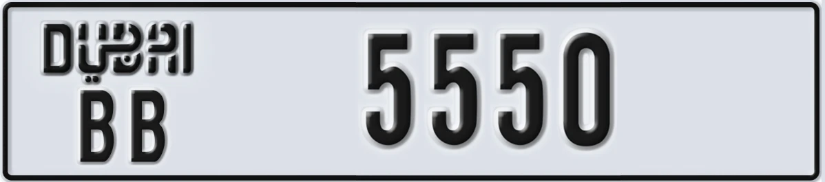 UAE License Plate Dubai BB 5550
