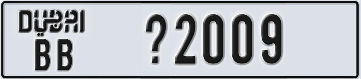 UAE License Plate Dubai BB @2009