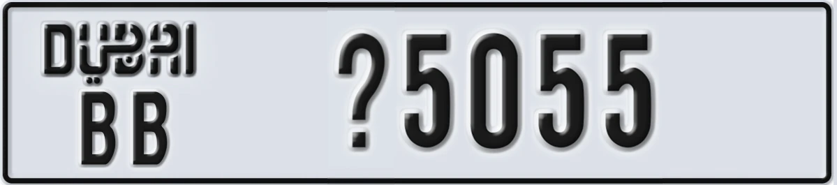UAE License Plate Dubai BB @5055