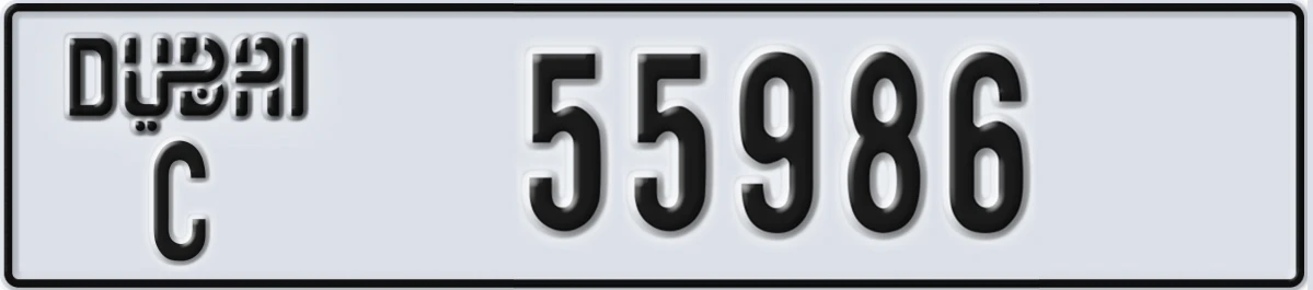 UAE License Plate Dubai C 55986