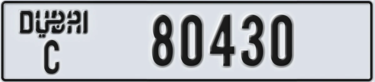 UAE License Plate Dubai C 80430