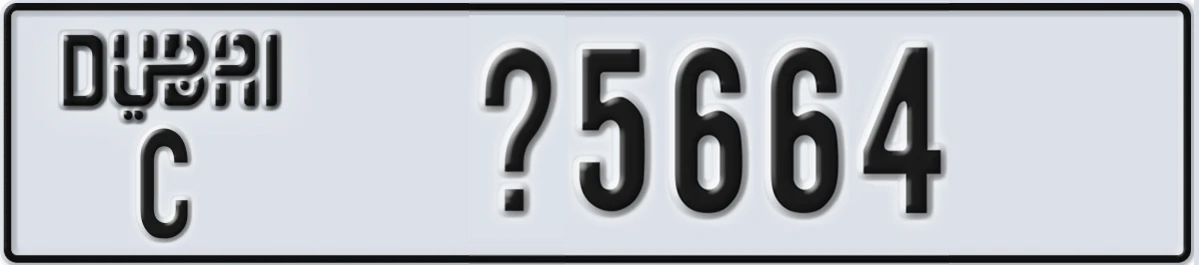 UAE License Plate Dubai C @5664