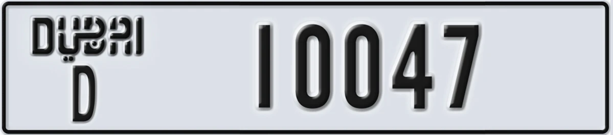 UAE License Plate Dubai D 10047