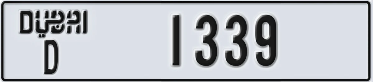 UAE License Plate Dubai D 1339