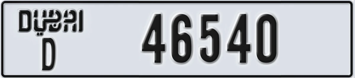 UAE License Plate Dubai D 46540