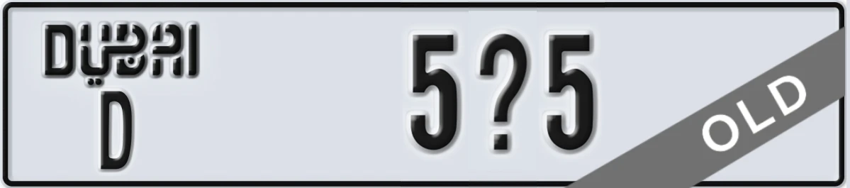 UAE License Plate Dubai D 5X5