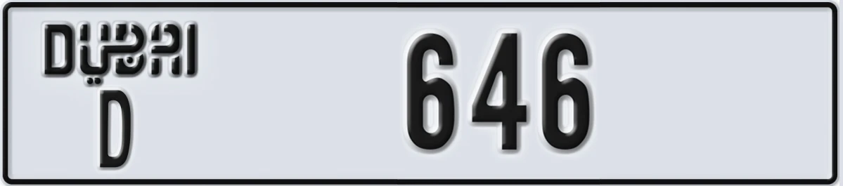 UAE License Plate Dubai D 646