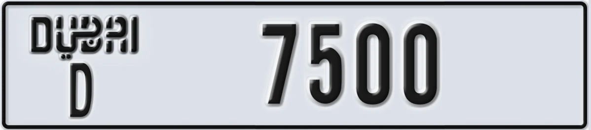 UAE License Plate Dubai D 7500