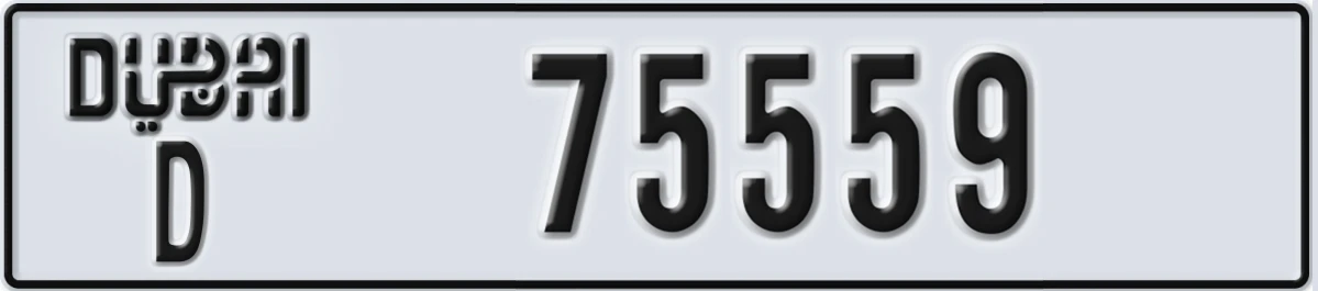 UAE License Plate Dubai D 75559