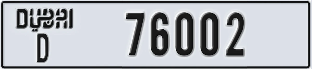 UAE License Plate Dubai D 76002