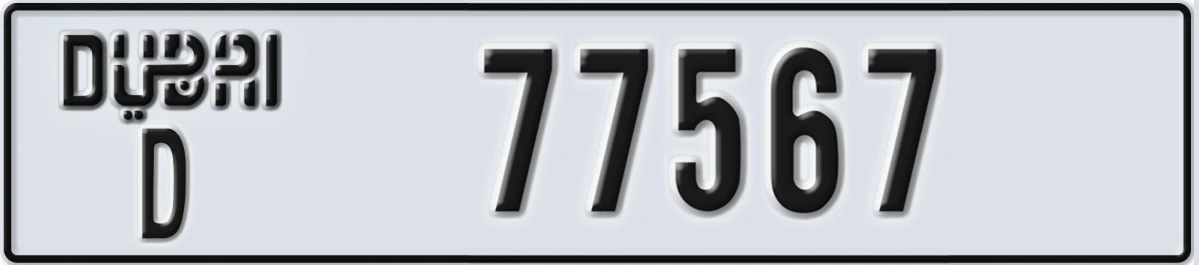 UAE License Plate Dubai D 77567