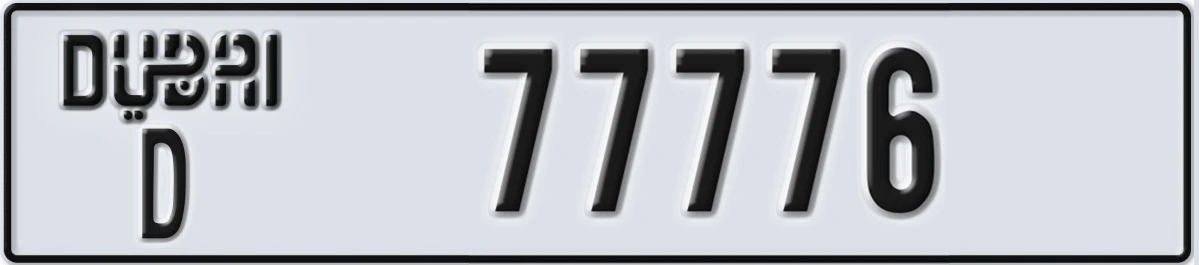 UAE License Plate Dubai D 77776