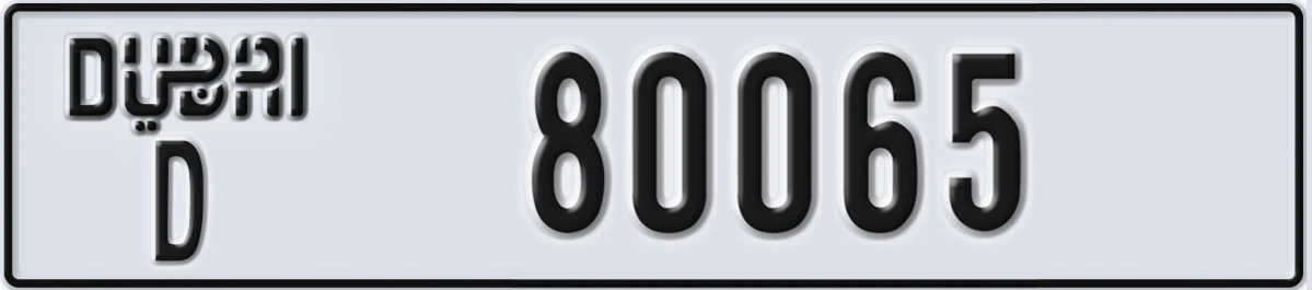 UAE License Plate Dubai D 80065