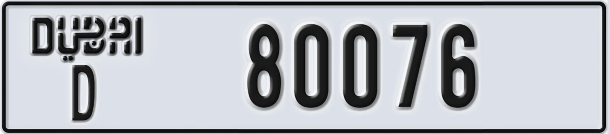 UAE License Plate Dubai D 80076