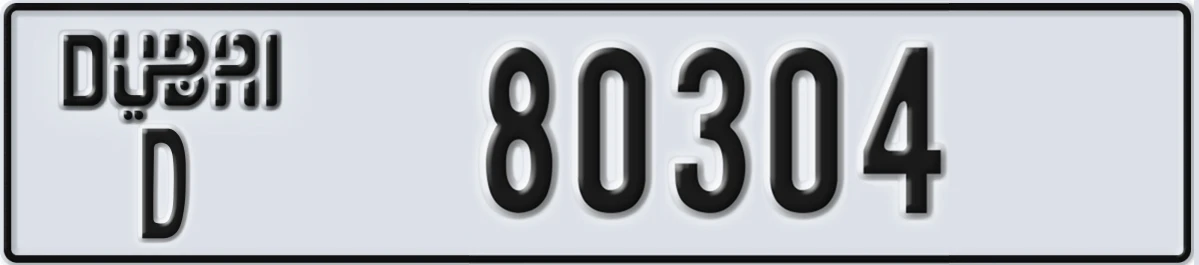 UAE License Plate Dubai D 80304