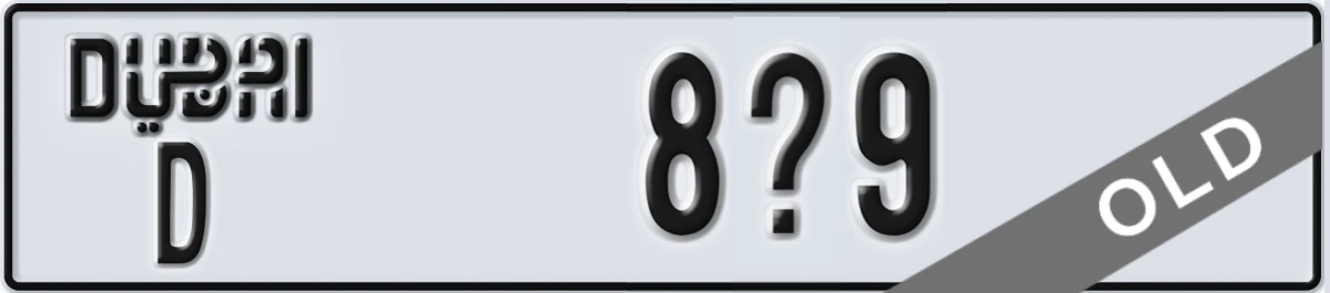 UAE License Plate Dubai D 8X9