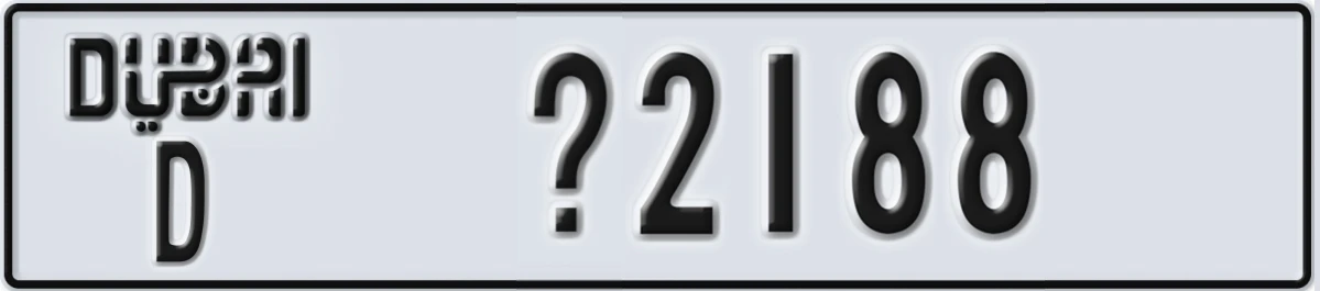 UAE License Plate Dubai D @2188