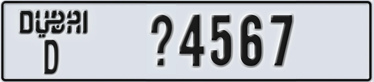 UAE License Plate Dubai D @4567