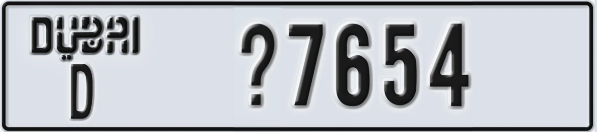 UAE License Plate Dubai D @7654