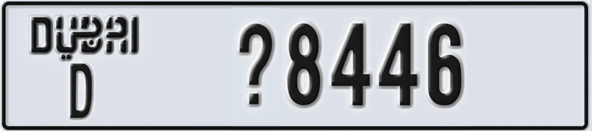 UAE License Plate Dubai D @8446