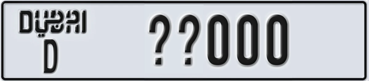 UAE License Plate Dubai D @@000