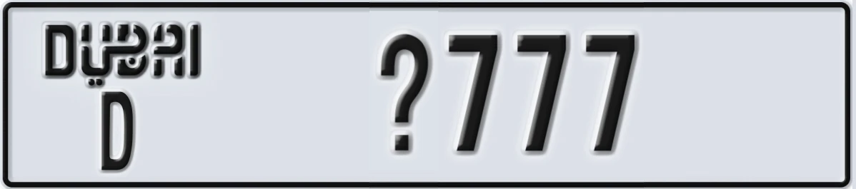 UAE License Plate Dubai D X777