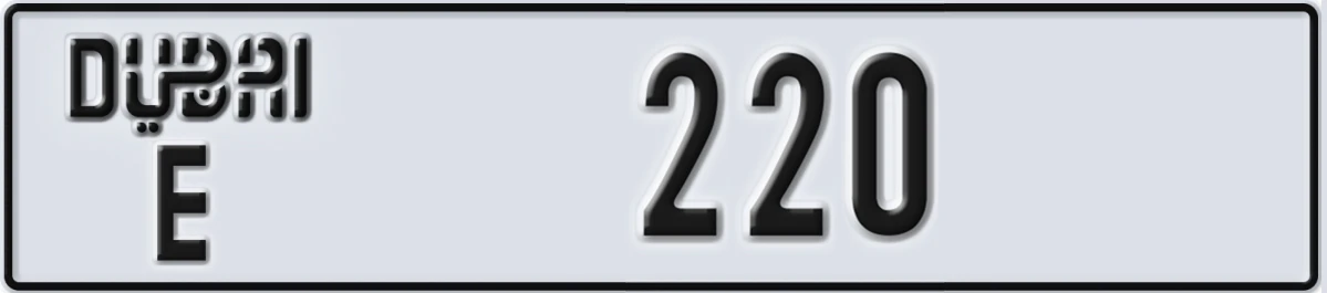 UAE License Plate Dubai E 220
