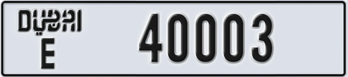 UAE License Plate Dubai E 40003